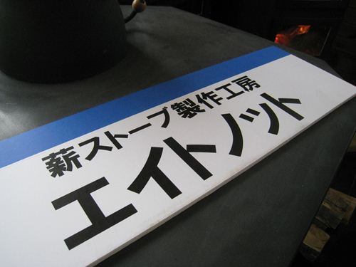 暮らしのフェスティバル2012 終了しました