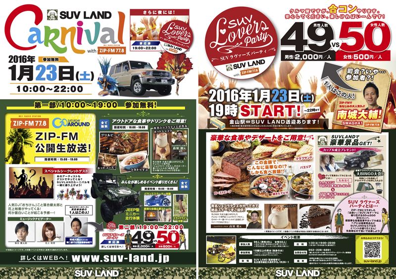 SUV LAND Carnival