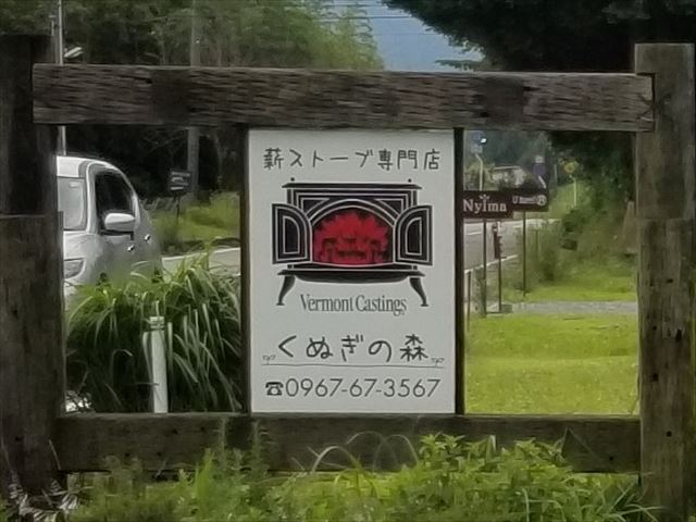 九州代表代理店誕生