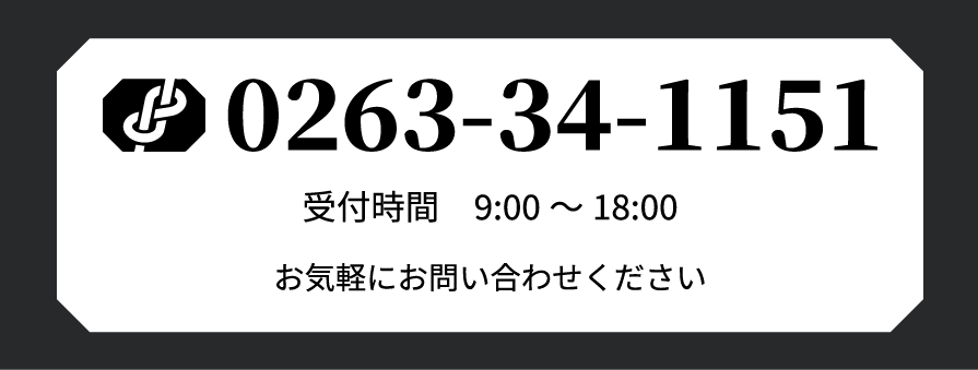 お問い合わせ電話番号