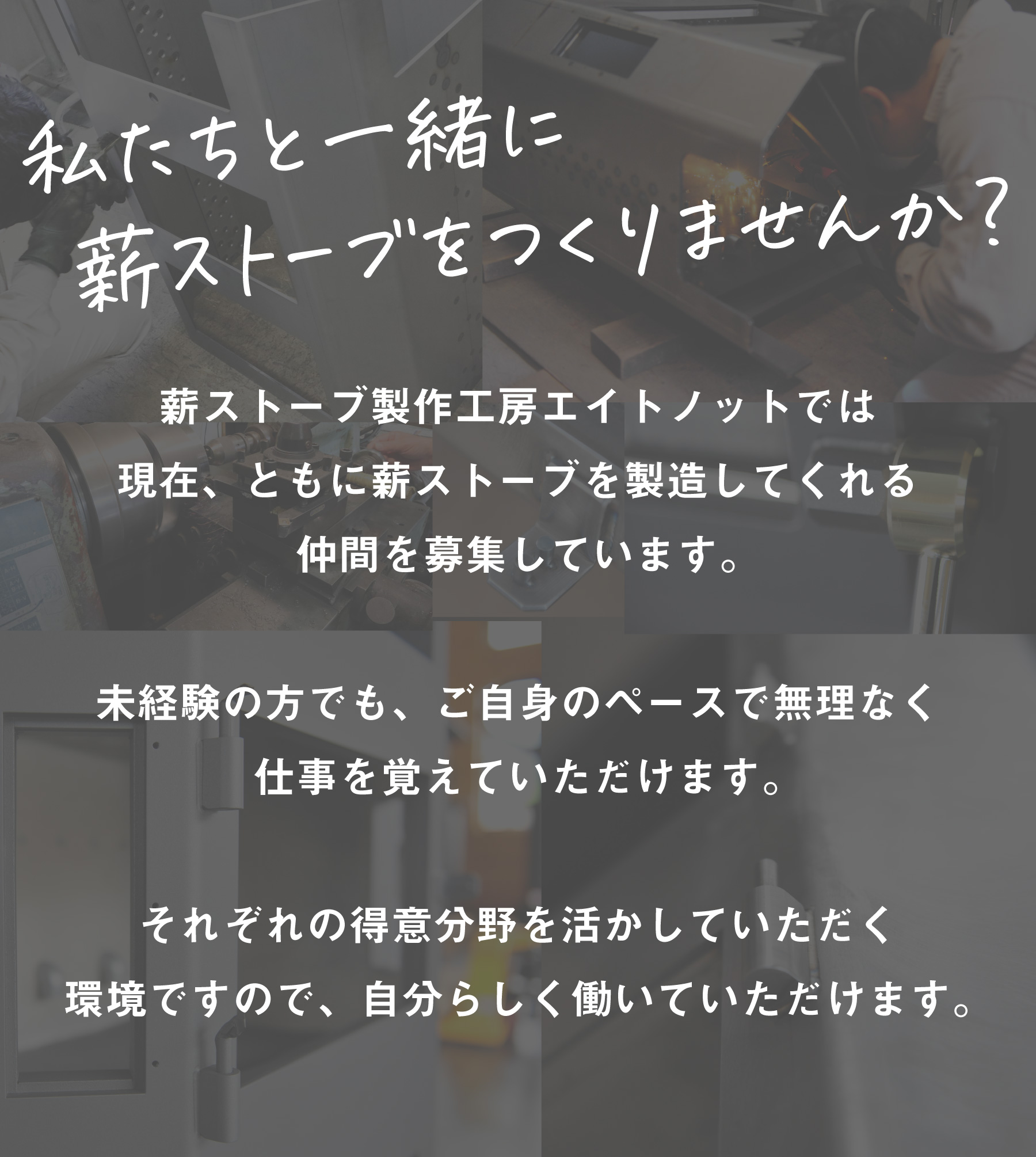 採用情報