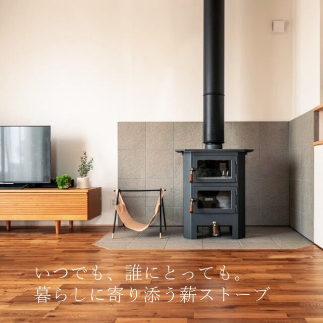 .
そこまで寒いわけではないけれど、火を入れたい。
それは使いやすさを追求したからこそたどり着くもの。
いつでも、誰にとっても身近な存在として寄り添える製品でありたい。
ものづくりへの思いを一台に込めて、心と体に温もりをお届けします。
薪ストーブ製作工房 エイトノット